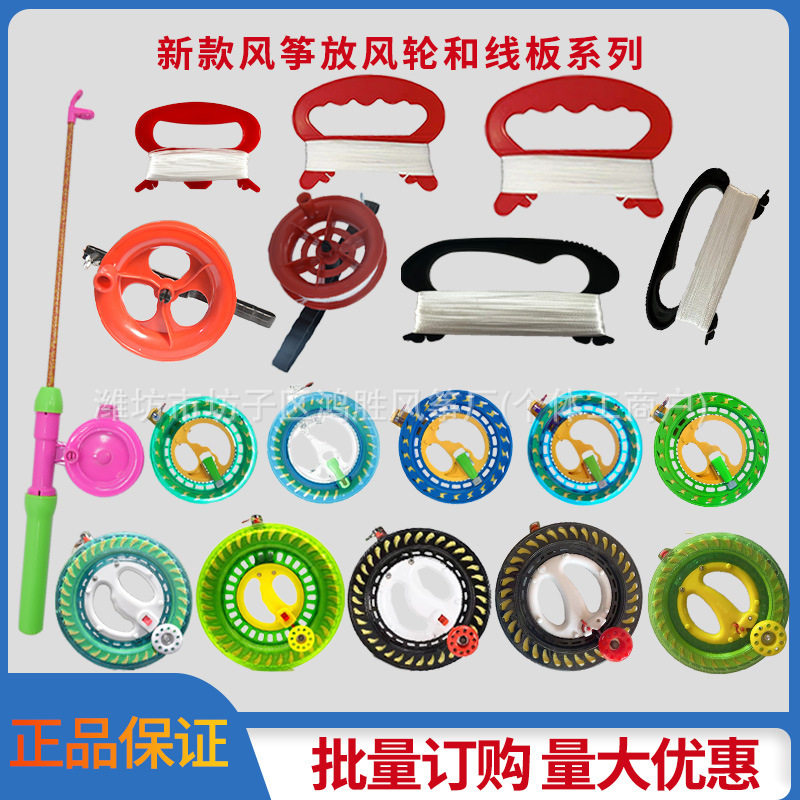 Ручное колесо воздушного змея Weifang kite reel crystal wheel с защитой от обратного хода производитель колесных катушек оптовая линия ремней