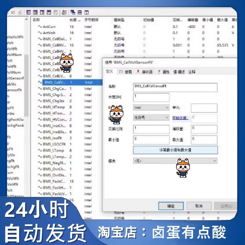 DBC Vector CANdb++ 3.1中文 漢化版dbc DBC中文編輯器
