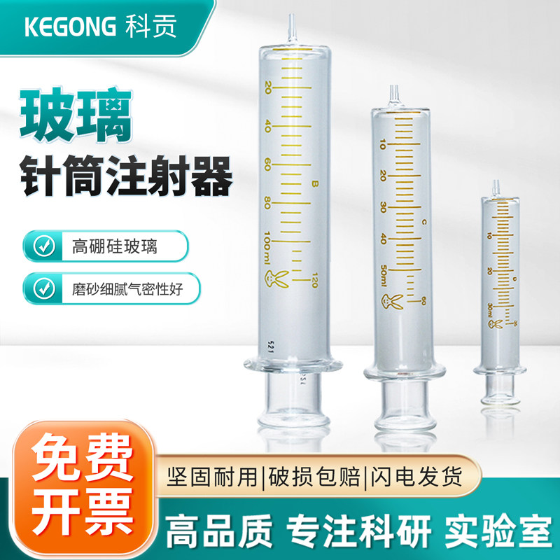 玻璃针筒注射器取样针筒 5ML10ML20ML30ML针筒 实验室点胶加墨分装高硼硅刻度针筒注射器