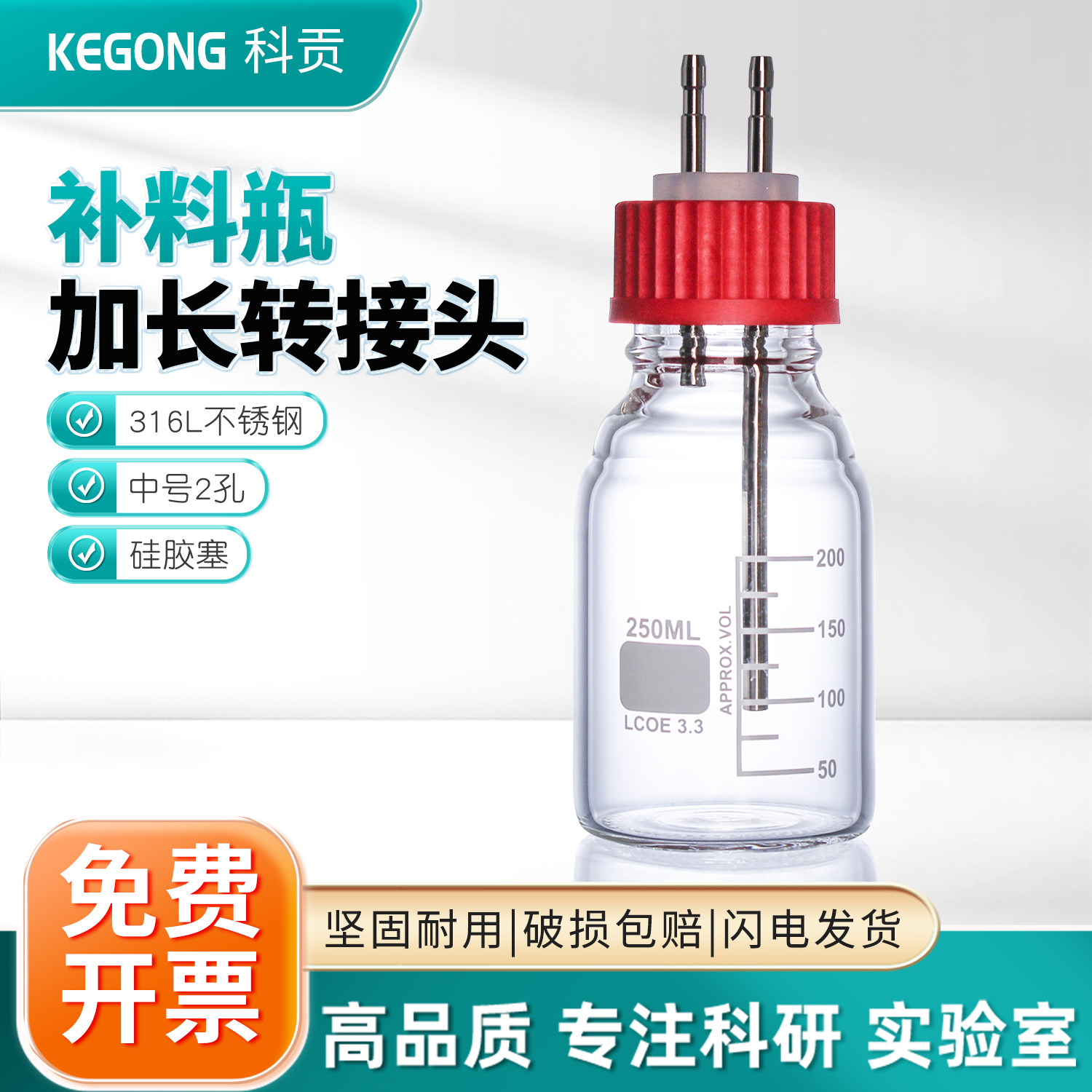 GL45硅胶补料瓶盖单通双通三通四通试剂瓶盖加料盖反应器补料瓶发酵盖顶空盖蜀牛蓝盖试剂瓶盖不锈钢盖可调节