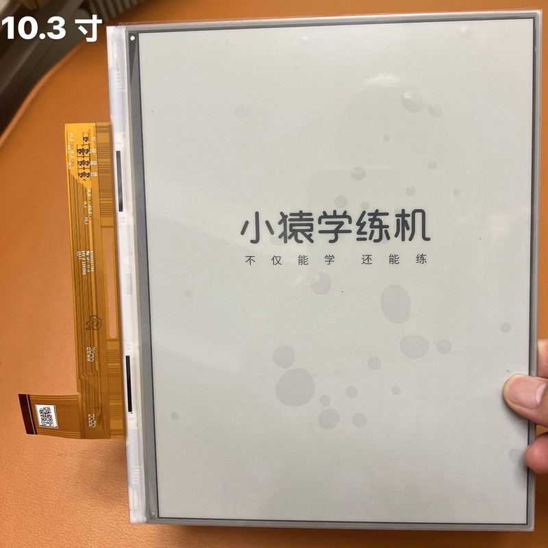 Xiaoyuan Learning and Repairing S2 -1 S2-2 S2-N, S1 A1 Replacement Services for Broken Screen, Burst Screen, Cracked Screen, and Blurred Screen