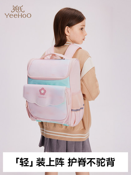 英氏儿童书包女生小学生双肩包轻便可爱粉色减负护脊大容量背包