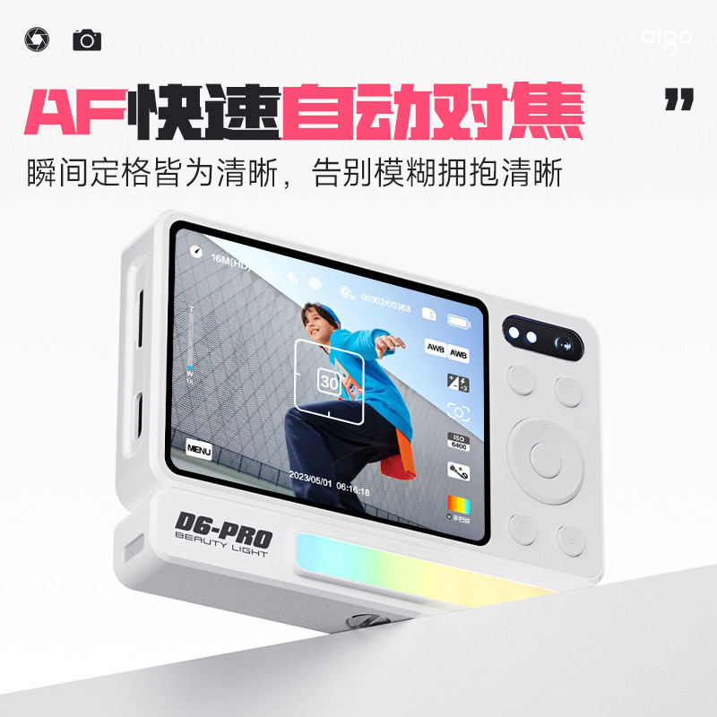 什么样的相机最适合旅游拍照?aigo爱国者D6数码相机怎么样?-普通数码相机-淘宝百科网