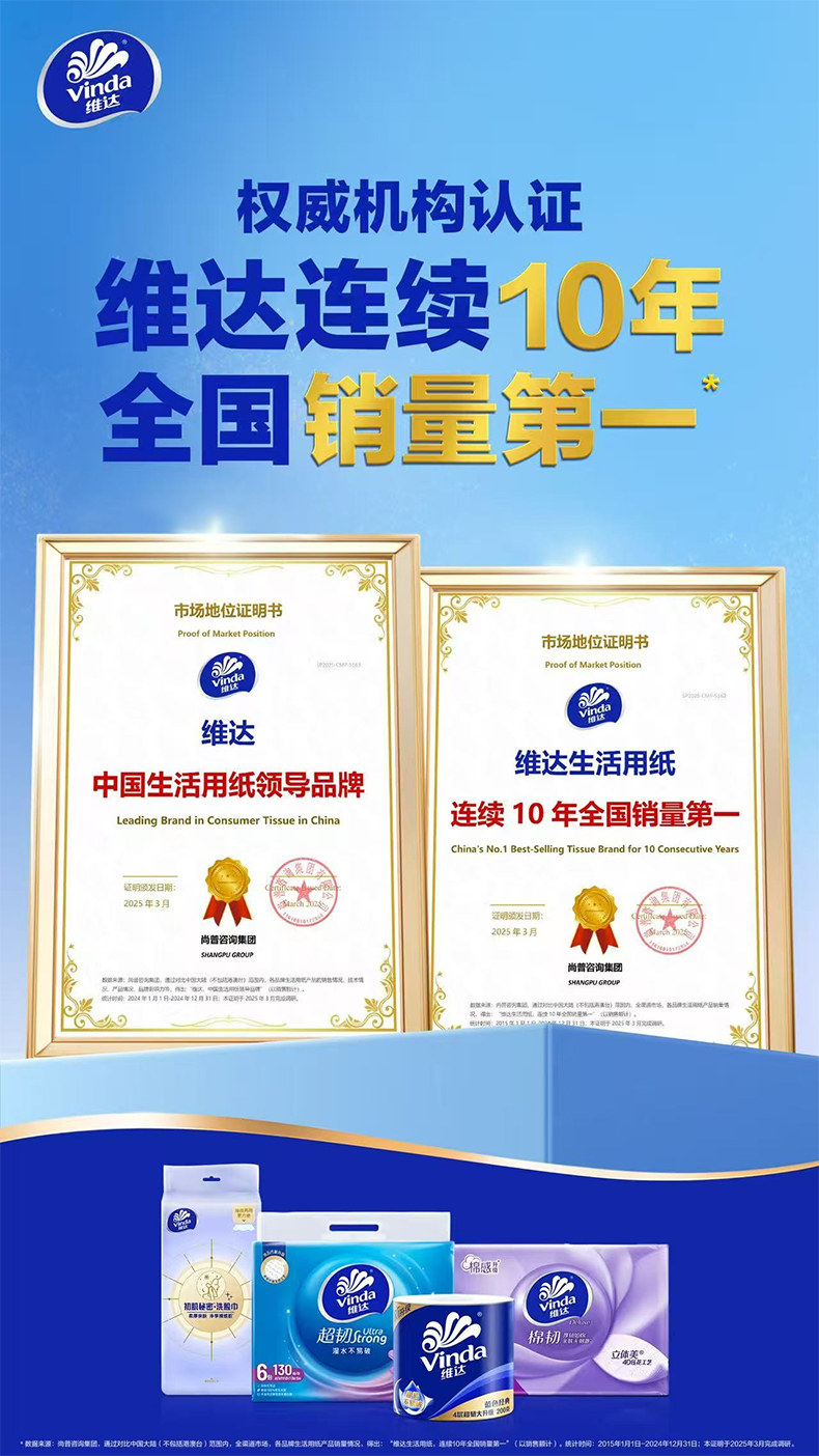 安享好物 安享B级洗脸巾-维达洗脸柔巾 国标