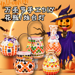 Halloween Handmade diy Mosaic Candlestick Lamp Vase Coaster Material Package Activity Ornaments Props Scene Layout
