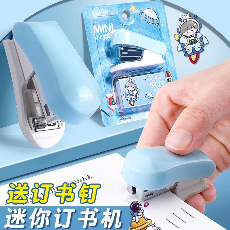 Back-to-school stapler mini trumpet student convenient labor-saving stapler book binding machine small office use