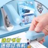 Back-to-school stapler mini trumpet student convenient labor-saving stapler book binding machine small office use