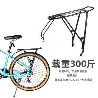 后货架后座架超轻可载人单车尾架后衣架山地自行车配件后架后车架