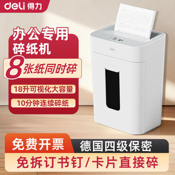 Deli Shredder for Office Use, Large Capacity, German Standard Level 4 Security, Commercial Document Shredder G12, High-Power Electric Shredder, 18L Household Shredder, Can Shred Paper, Staples, and Cards