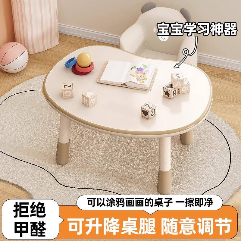 Children's peanut table, kindergarten table, baby toy small desk, liftable and adjustable baby learning table and chair set