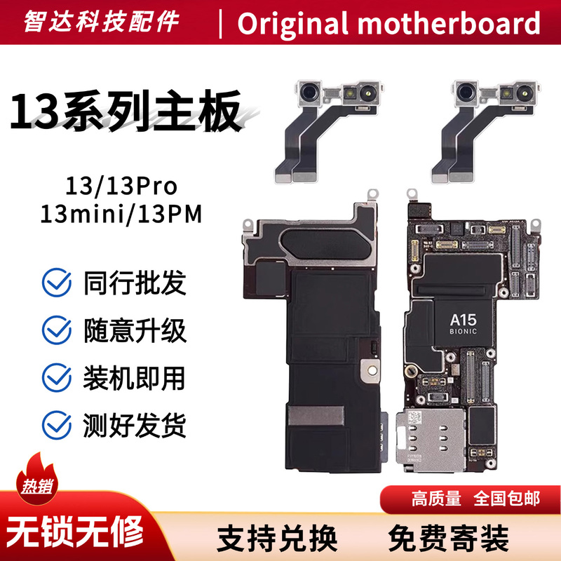 Suitable for Apple 13 Pro Motherboard, Chinese Version, Three-Network, No Repair Needed, Beautiful Board, iPhone 13 Pro Max Motherboard Repair and Replacement Suitable for Apple 13 Pro Motherboard, Chinese Version, Three-Network, No Repair Needed, Beautiful Board, iPhone 13 Pro Max Motherboard Repair and Replacement