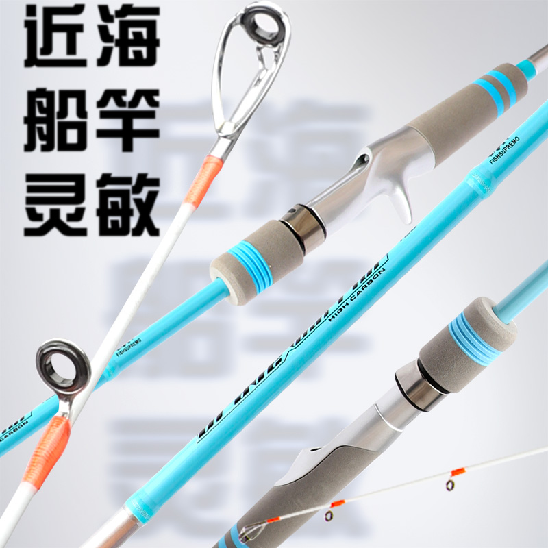 ボート釣り竿 海釣り竿 ソリッド オフショア 小型ボートロッド ホワイト フルーツボート釣り竿 イエロー タコ竿 発光 ソフト やや遠投