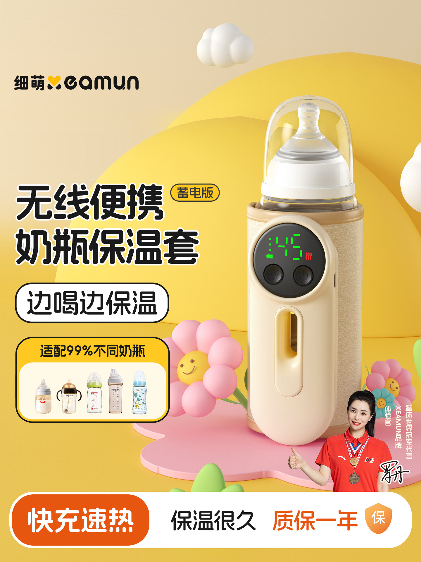 Xeamun Official Baby Bottle Insulation Cover, Portable Milk Warmer, On-The-Go Heating, Constant Temperature Milk Warmer