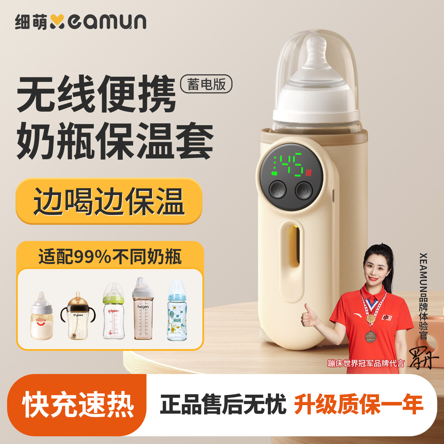 [Exclusive for Good Product Experiences] Finemeng Fast Charging Wireless Baby Bottle Warmer Cover