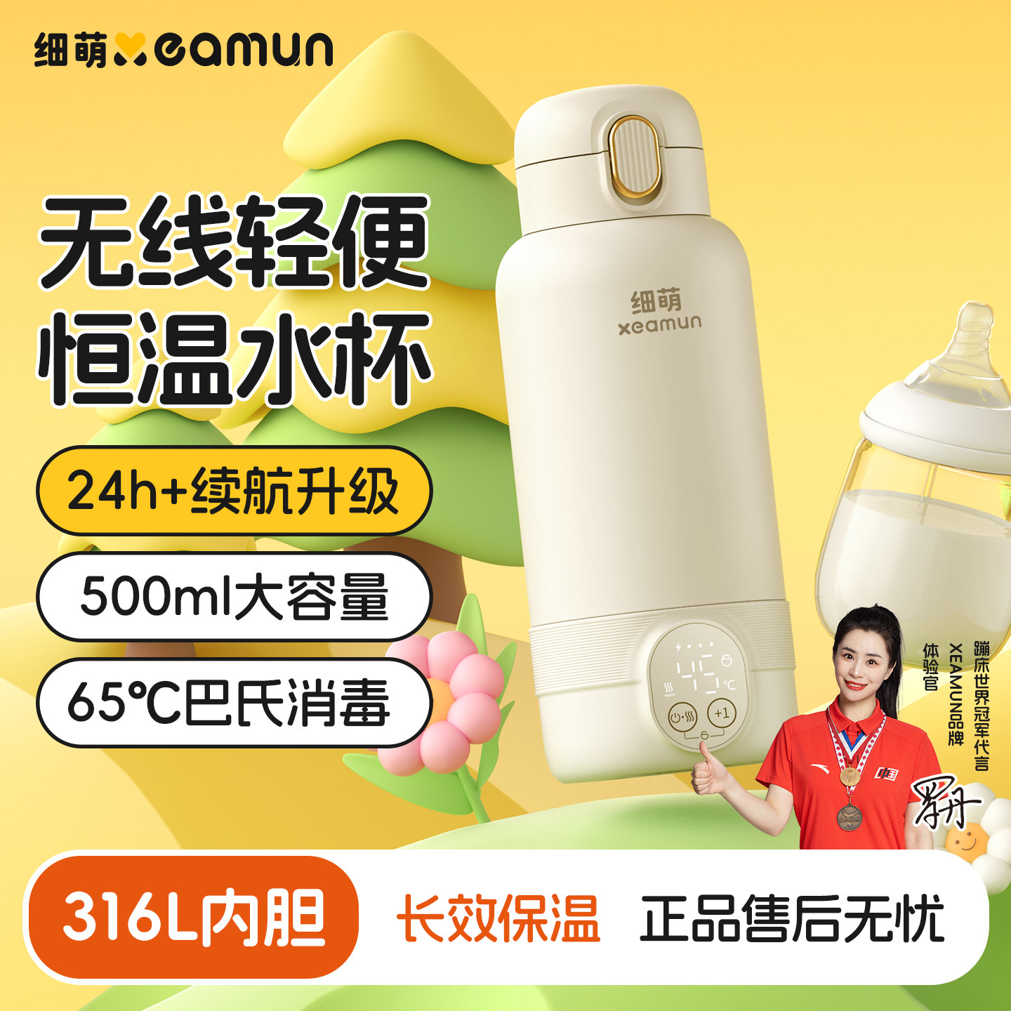 Wireless Charging Constant Temperature Kettle, Portable Heating Cup for Outdoor Use, Insulated, for Baby Use at Home, Integrated for Making Milk