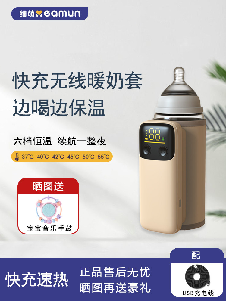 Xeamun Official Baby Bottle Insulation Cover, Portable Milk Warmer, On-The-Go Heating, Constant Temperature Milk Heater