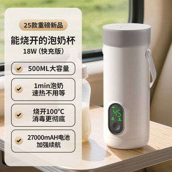 New Wireless Charging Kettle for Travel, Smart Car-Mounted Portable Non-Electric Heating Electric Water Cup