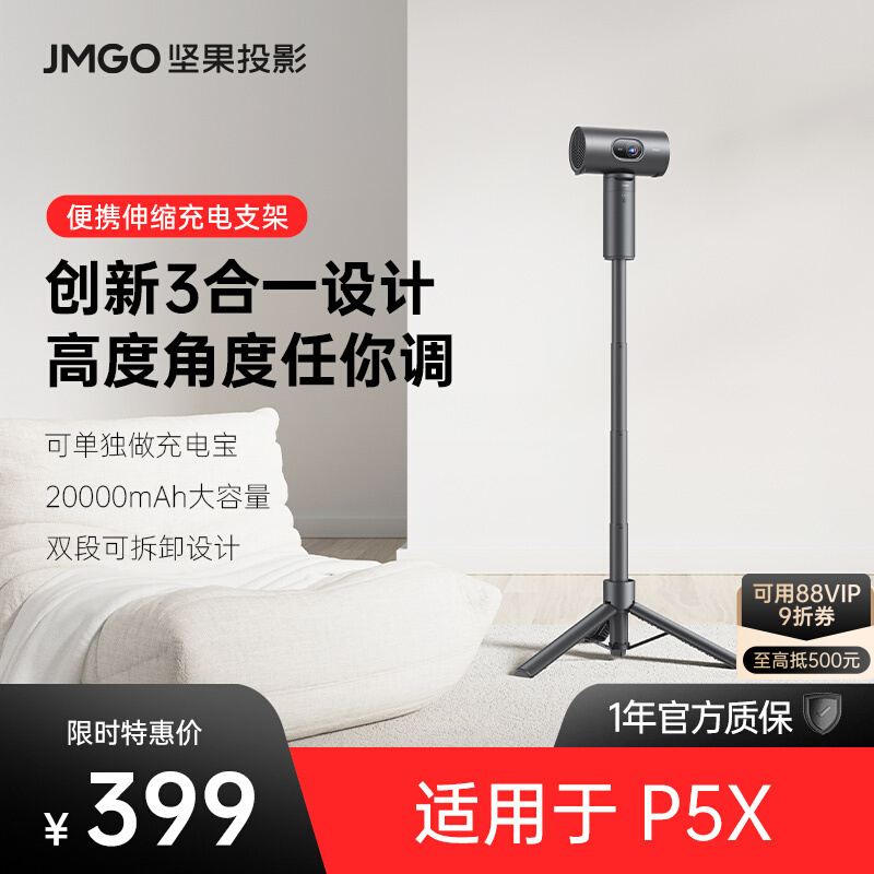 Nut Projector Portable Telescopic Charging Stand [Compatible with P3S/P5X] Projector Stand with Adjustable Height and Angle, Can Be Hidden, Suitable for Living Room and Bedroom Home Use