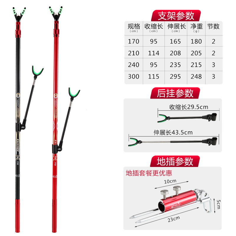 Carbon Bracket Ultra-Light and Ultra-Hard Fishing Box Hanging Chair Ground Insert Rear Hanging Bracket Telescopic Positioning Rod for Fishing Carbon Bracket Ultra-Light and Ultra-Hard Fishing Box Hanging Chair Ground Insert Rear Hanging Bracket Telescopic Positioning Rod for Fishing