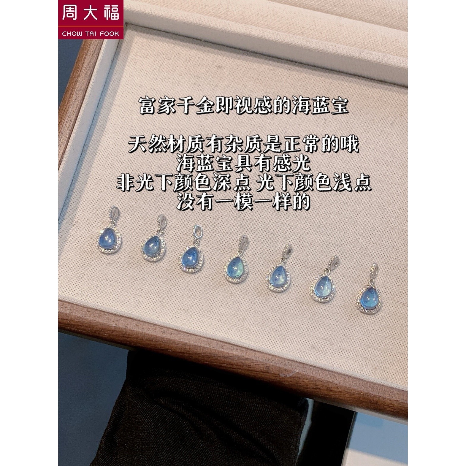 周大福「人鱼泪珠」天然海蓝宝项链，高级感爆棚的锁骨杀手👑-3D打印/定制-淘宝好物网
