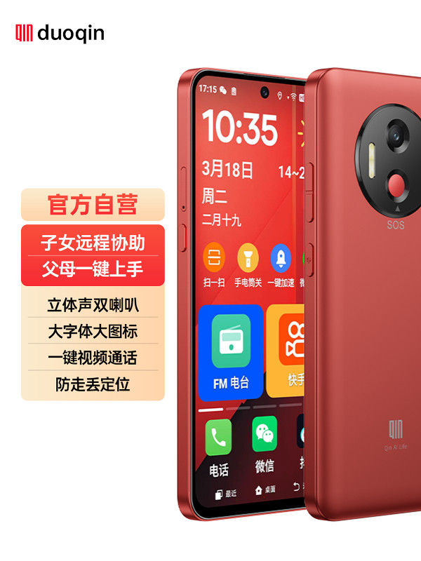 Duokin Qin L1 Senior Phone, Smart Phone with Full Network Connectivity, Large Font, Loud Sound, Large Capacity, Specially Designed for Illiterate and Elderly People, Large Icons, One-Touch Video Call, Automatic Positioning and Answering