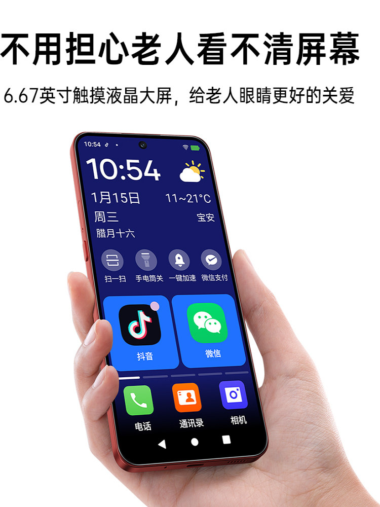 Duokin Qin L1 Senior Phone, Smart Phone with Full Network Connectivity, Large Font, Loud Sound, Large Capacity, Specially Designed for Illiterate and Elderly People, Large Icons, One-Touch Video Call, Automatic Positioning and Answering