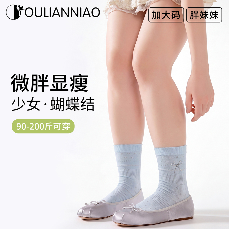 Oulianniao Plus-Size Women's Socks with Bow, Mid-Calf Socks, Thin Summer Style, Loose-Fitting, Non-Binding Maternity Socks Oulianniao Plus-Size Women's Socks with Bow, Mid-Calf Socks, Thin Summer Style, Loose-Fitting, Non-Binding Maternity Socks