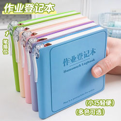 Homework Registration Notebook, High-Quality Stationery, Must-Have for Elementary and Middle School Students, Copybook, Birthday Gift, Reward, Portable Pocket Notebook, Office Notebook for Men and Women, Dopamine Color Series