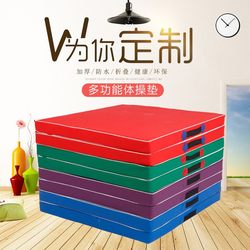 Sports Gymnastics Mat, Physical Training, Children's Gymnastics Mat thickened Foldable Dance Mat, Sports Sit-Up Mat