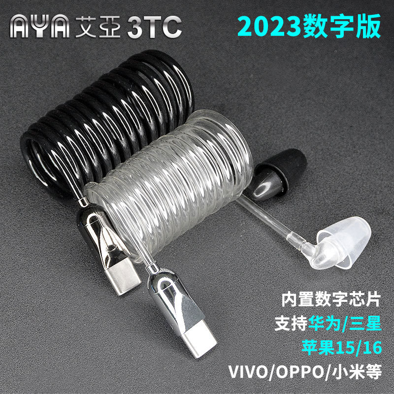 Aiya Radiation-Proof Air Duct Earphones Are Suitable for Apple, Huawei, and Samsung Spiral Vacuum Single-Sided Earphones