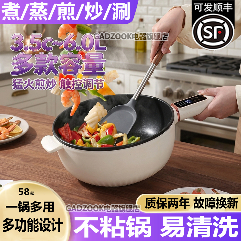 Electric Cooking Pot, Household All-In-One Non-Stick Pan, Electric Pot for Dormitory, Multi-Functional Electric Cooking Pot for Frying, Steaming, Boiling, and Hot Pot