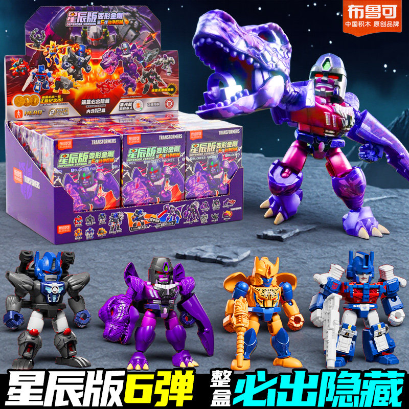 セブンススターエディション 7 ブルック トランスフォーマー ビルディングブロック ブラインドボックス おもちゃ ロボット 子供 男の子 6