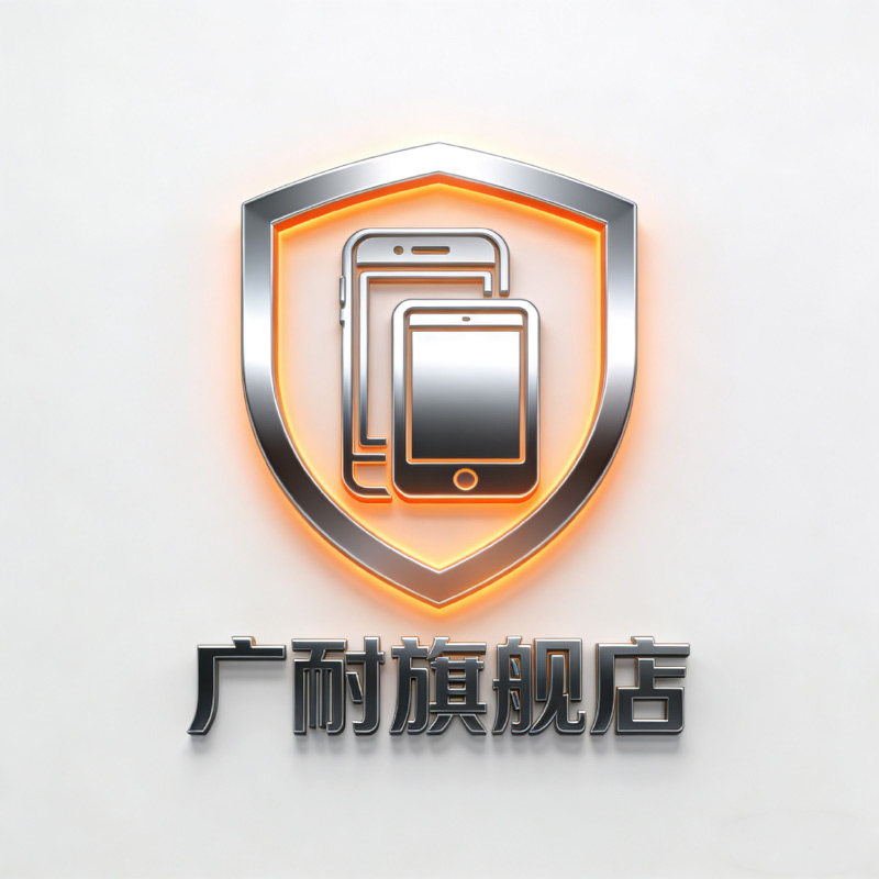 广耐旗舰店的LOGO