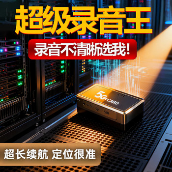 Mobile Phone Controlled Voice Recorder, High-Definition Noise Reduction Recorder, Tracking Beidou Automatic Real-Time Device, Gps Locator