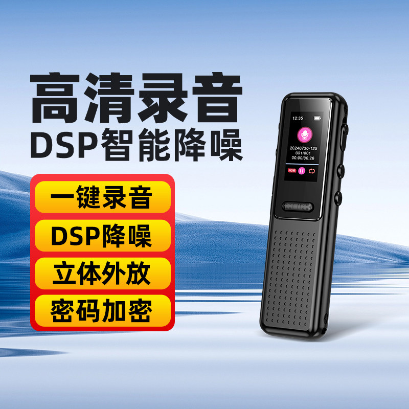 Recording Pen, Small Portable Device, Professional High-Definition Noise Reduction Recording Tool, Portable, Can Convert Text, Conference, Ultra-Long Standby