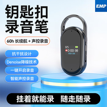 2025 New Model Voice Recorder, Small and Portable, High-Definition, Noise Reduction, Ultra-Long Standby, Keychain, Lawyer, Business Meeting, Transcribe to Text