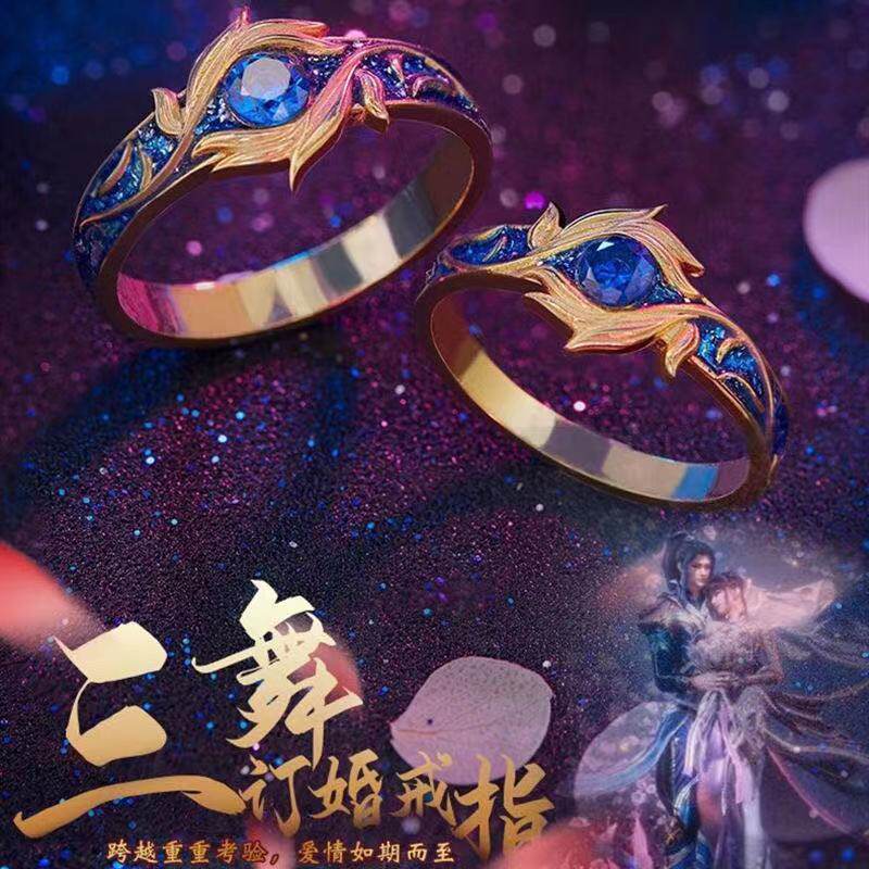 🔥斗罗大陆情侣对戒，唐三小舞同款，动漫迷必入的浪漫神器！🔥-戒指-淘宝好物网