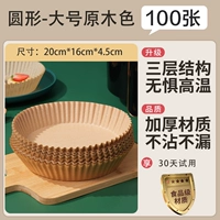 [Специальная бумажная тарелка для жареного горшка] 100 цветов