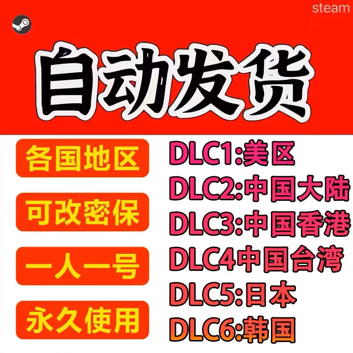 Steam账户推荐：失落的方舟港区ios日台ios美服ios安卓全新开户攻略-加速器-淘宝好物网