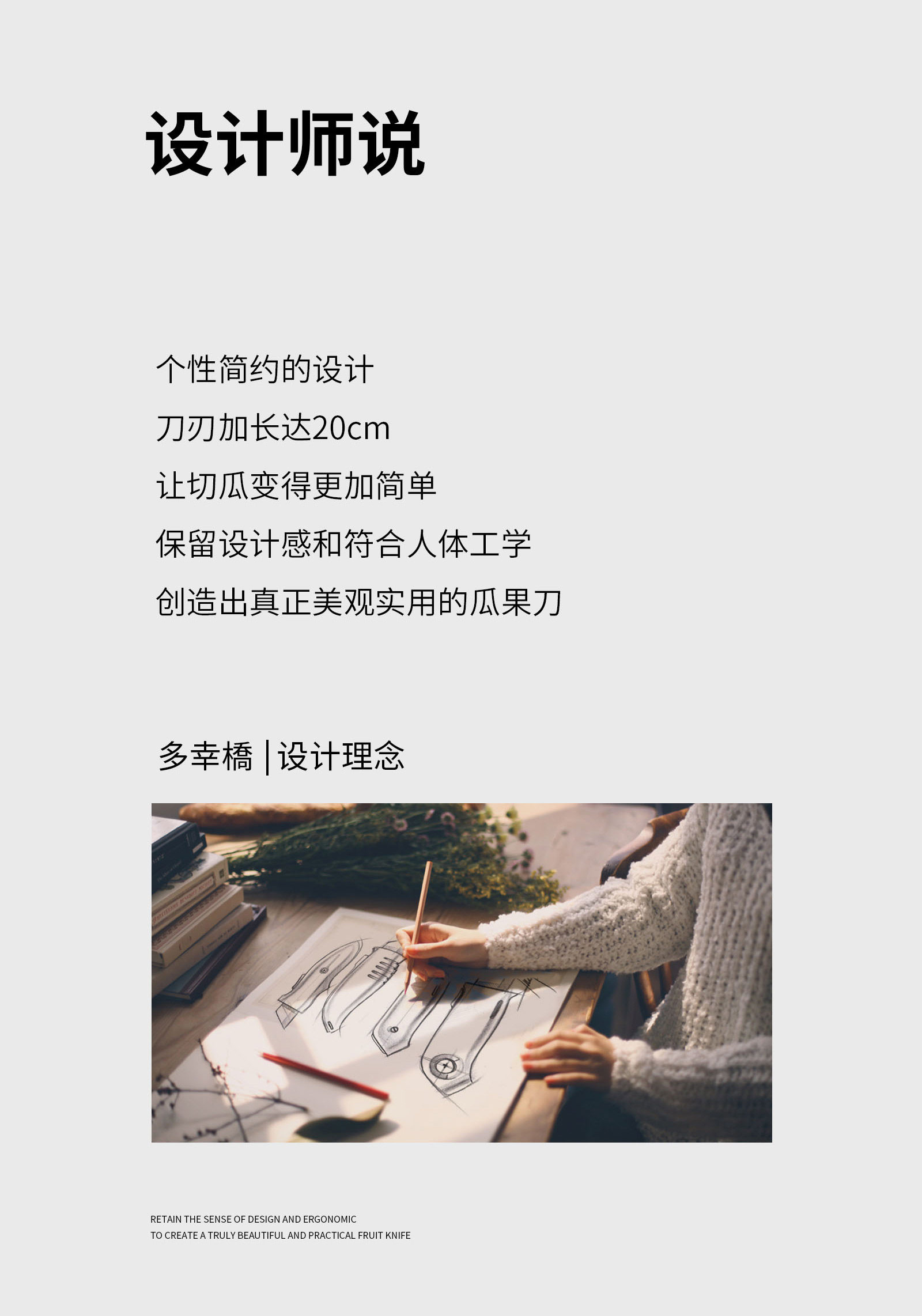 安享好物 安享B级水果刀-多幸桥瓜果刀  
