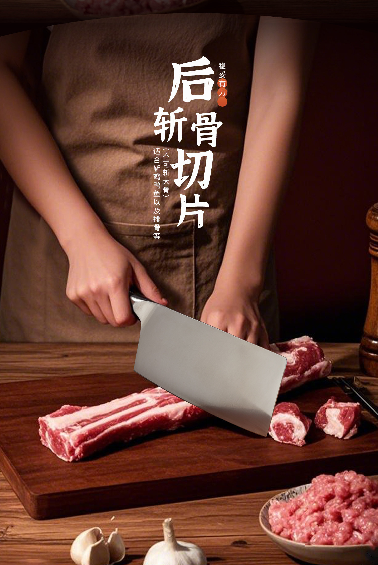 安享好物 安享A级斩切刀-朗马新中式砍切刀  