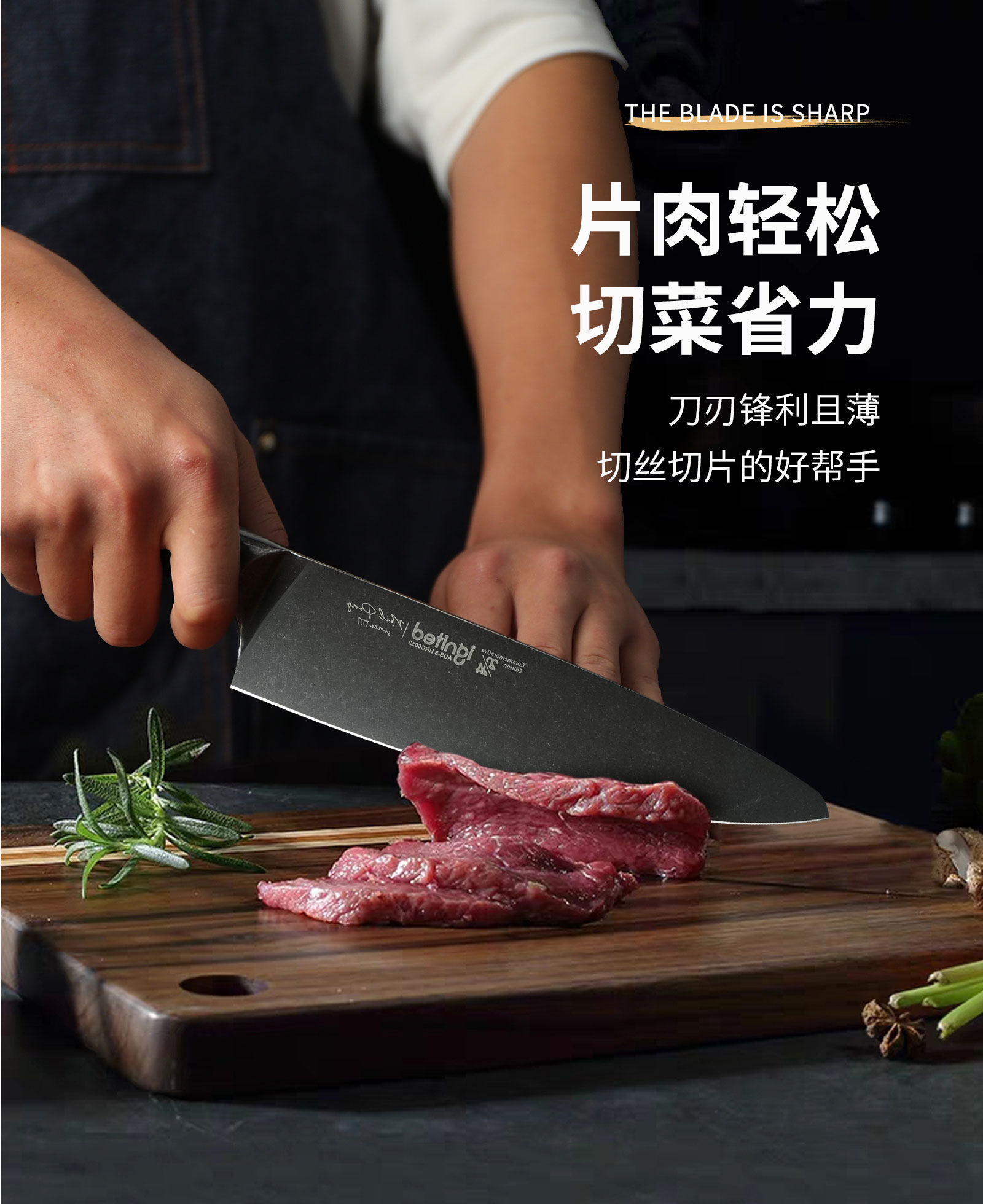 安享好物 安享C级主厨刀-朗马黑石洗主厨刀  