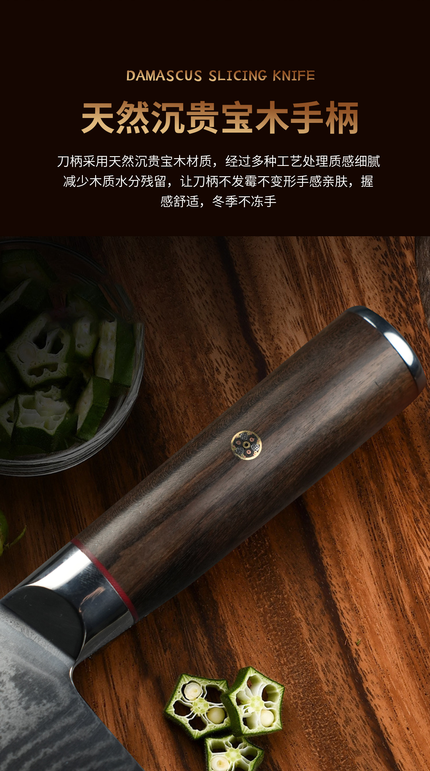 安享好物 安享A级切片刀-朗马大马士革切片刀  