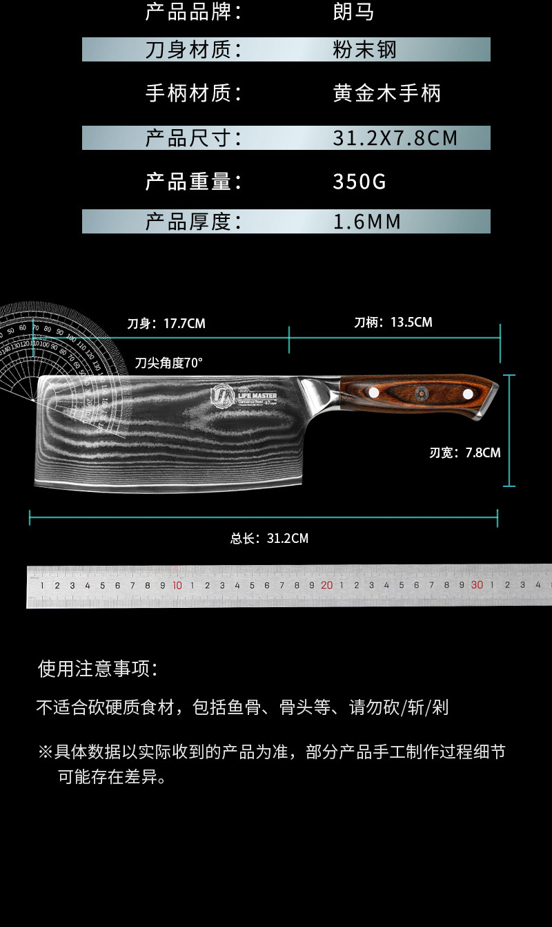 安享好物 安享B级切片刀-朗马大马士革切片刀  