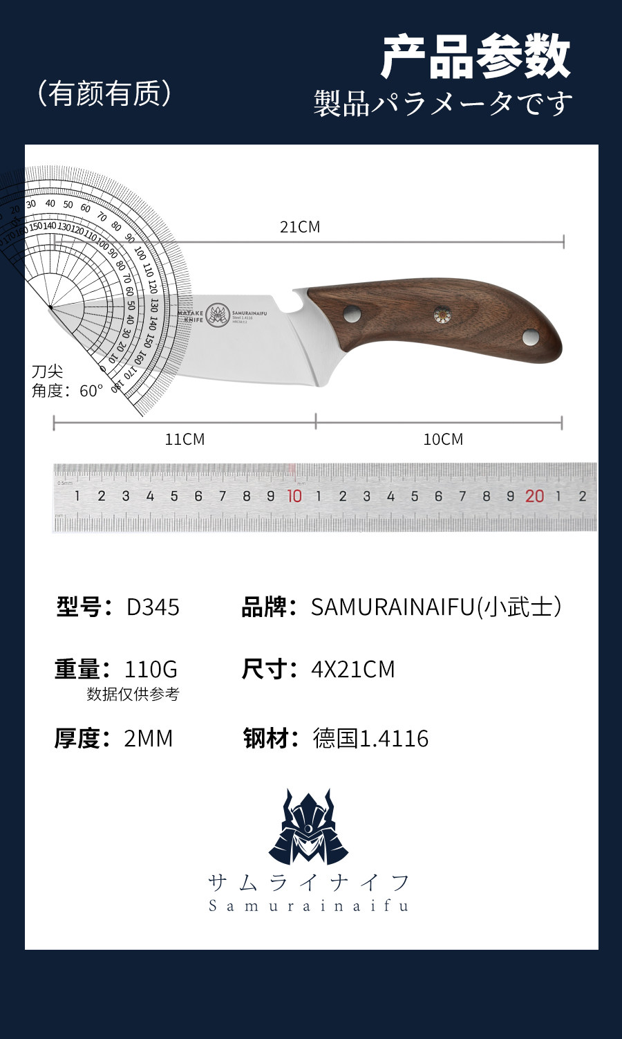 安享好物 安享B级水果刀-朗马真武 户外小刀  