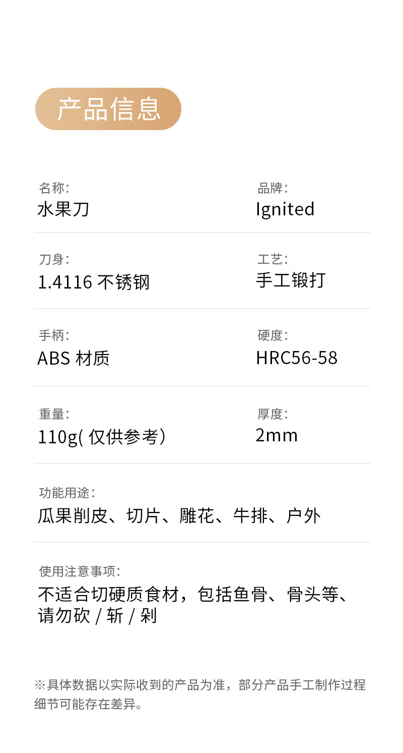 安享好物 安享B级水果刀-朗马Ignited水果刀  
