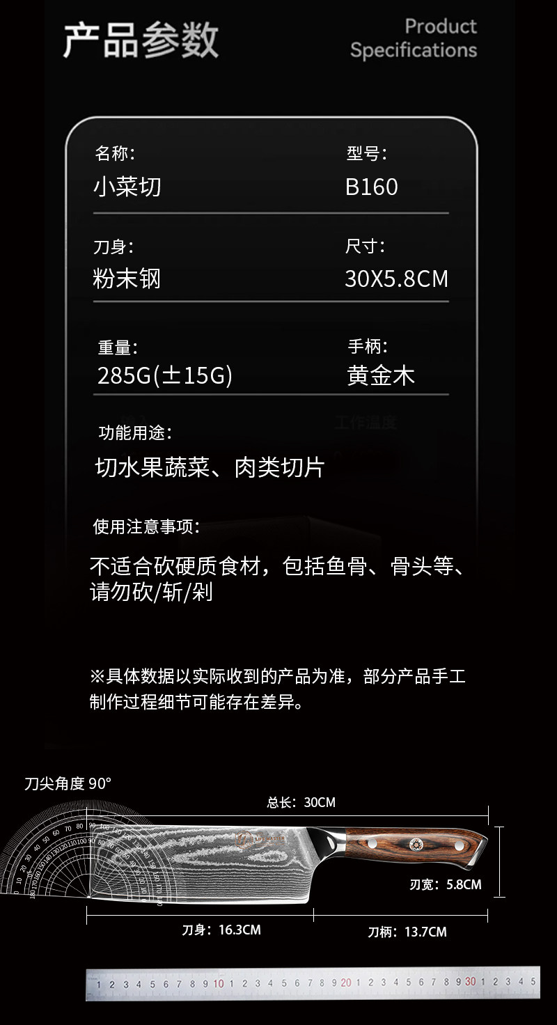 安享好物 安享A级轻片刀-朗马大马士革切片刀  