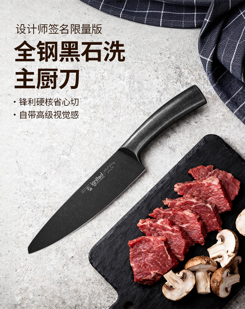 安享好物 安享C级主厨刀-朗马黑石洗主厨刀  
