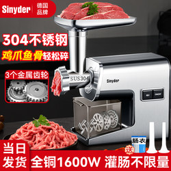 German Sinyder Meat Grinder Commercial Small Multi-Functional Household Electric Mincer Sausage Stuffer All-In-One