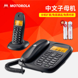 모토로라 무선 전화 모토로라 CL1